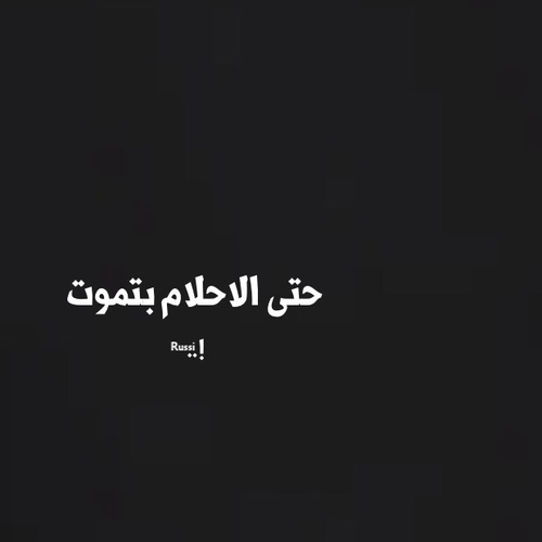 حزين جدا
