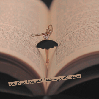 رومانسي لشخص غائب