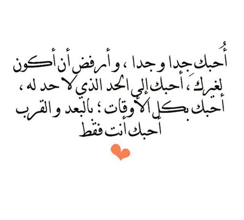 رومانسي للحبيب ك7ن