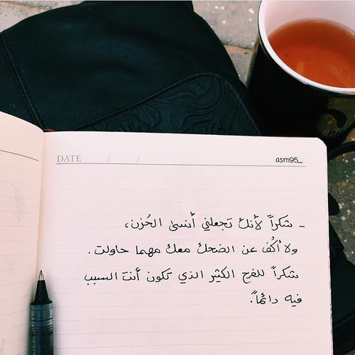 شكر رومانسي 84ن