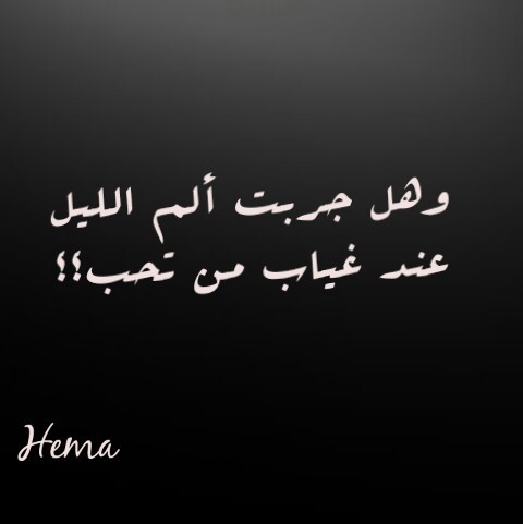 عتاب حزين