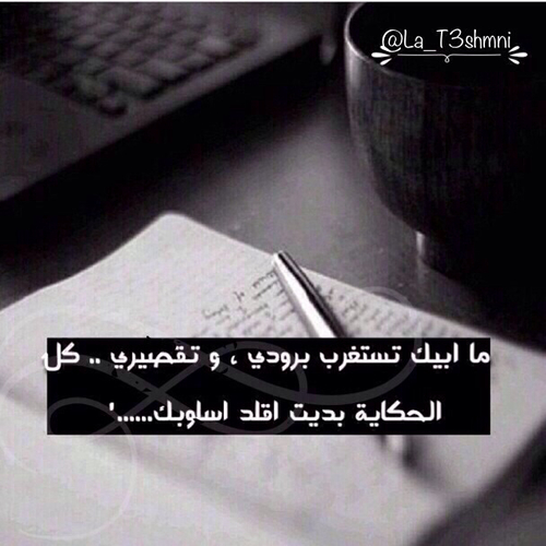 عتاب عن برود المشاعر
