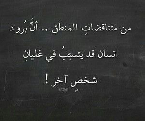 عن البرود