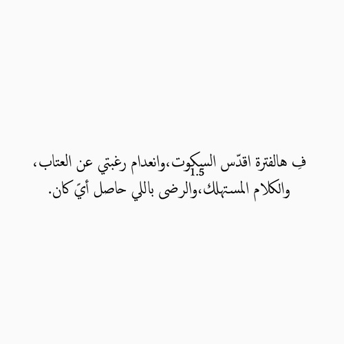عن الهموم حزينة