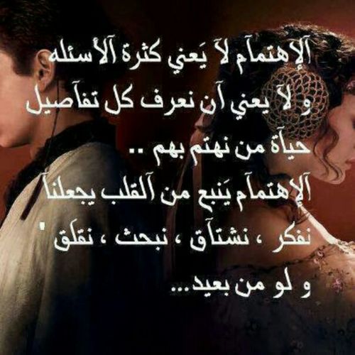 عن اهتمام الحبيب 43