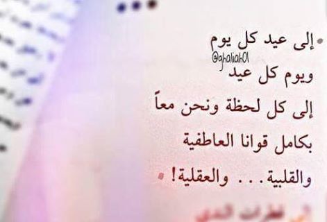 عيدي رومانسي 9ه6