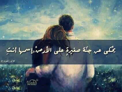 جميلة على صور رومانسية 8ق3