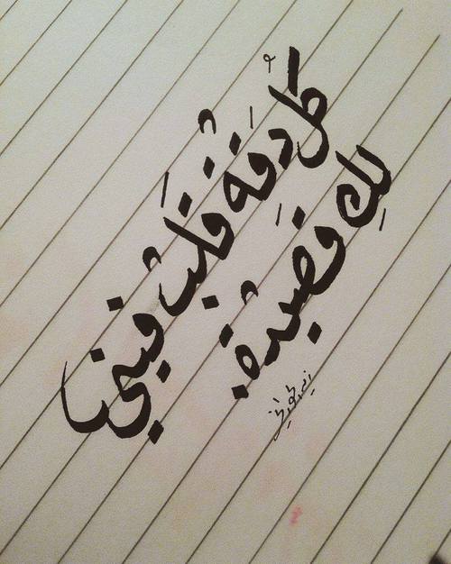 رومانسية على الورق 9