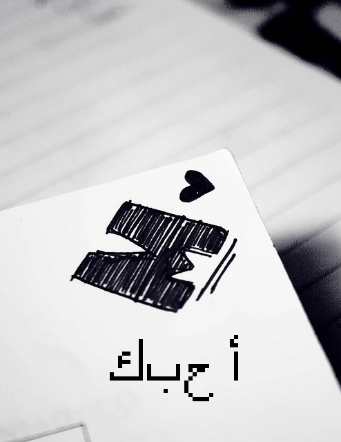 احبك حرف m