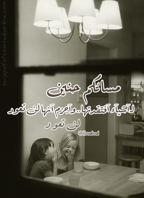 حنين