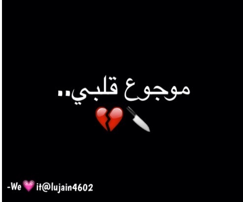 قلبي