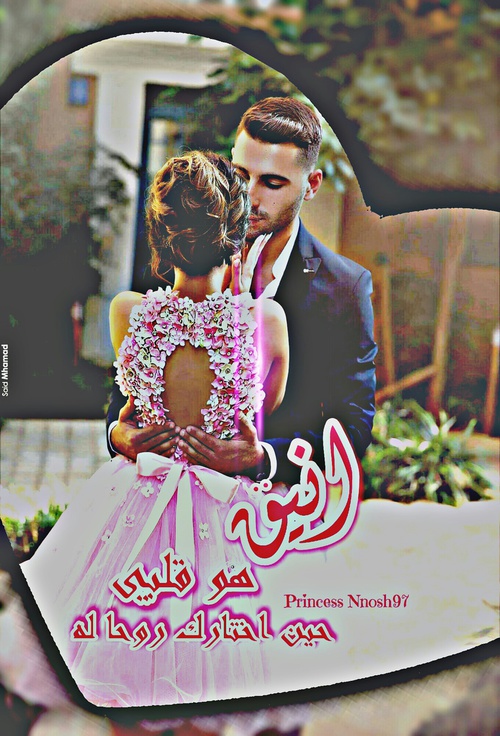 الرمزيات الرومانسية 29