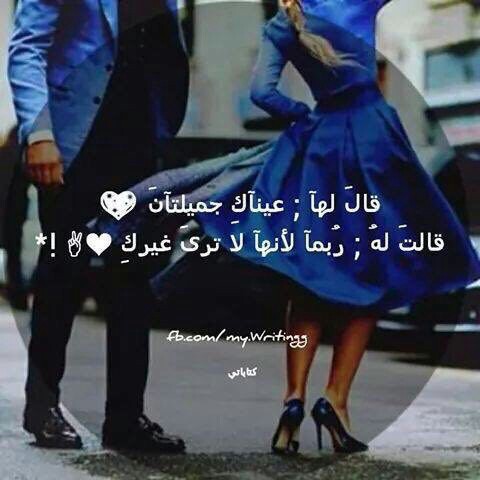 عبارات رومانسية 33ه