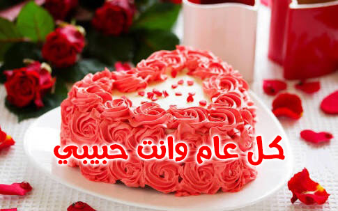 عيد الحب 4خ0