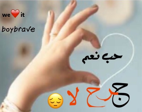 الحب 490