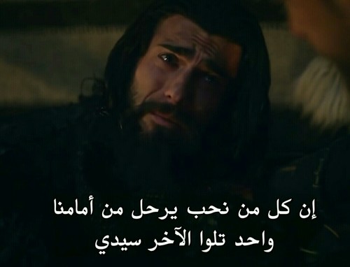 ارطغرل مكتوب عليها 50