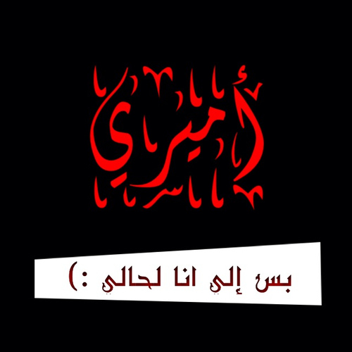 اميري 3ن2