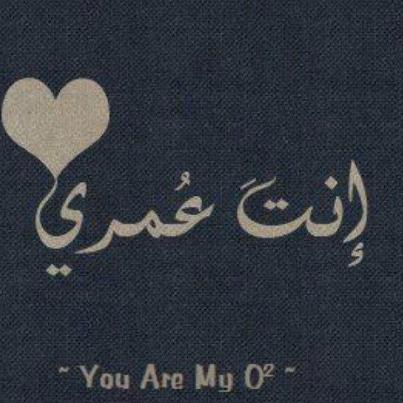 انت عمري 323