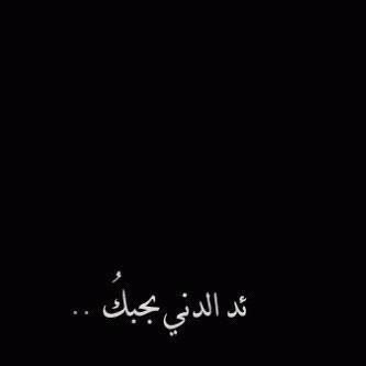 بحبك 3 ح