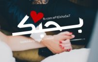 بحبك 32م