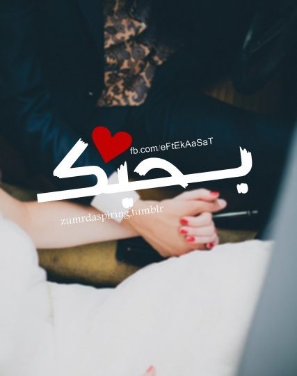 بحبك 32م
