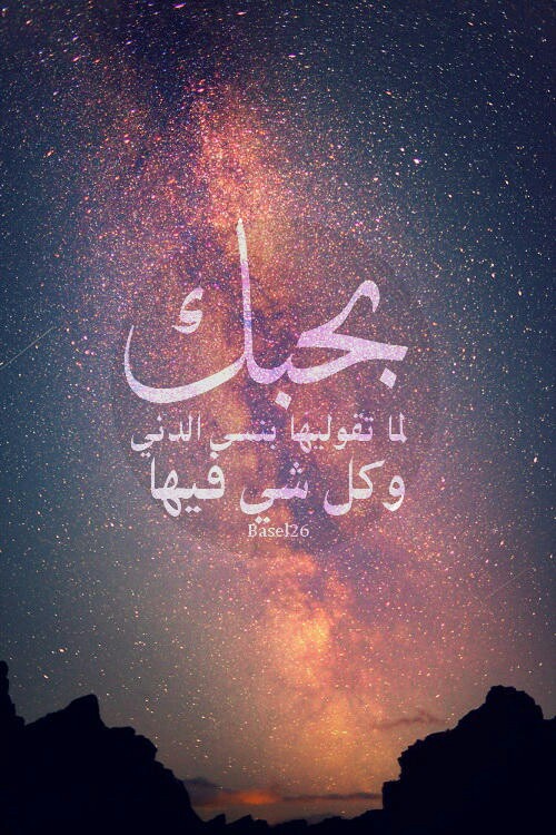 بحبك رومانسية 9ه90