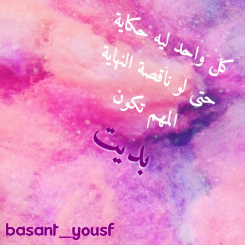 تفاؤل عن النهاية 3