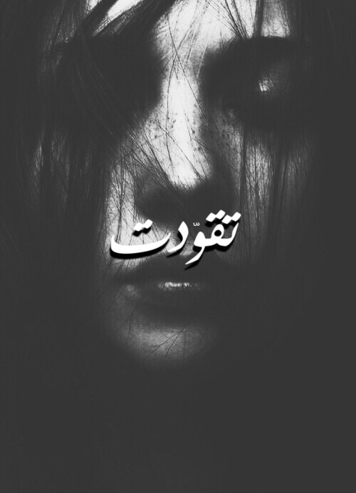 جروح 330