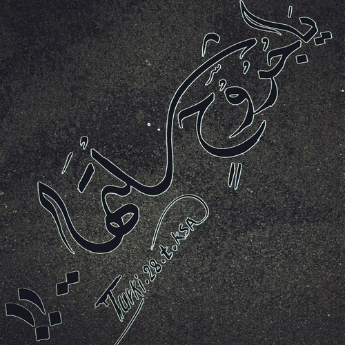 جروح 40