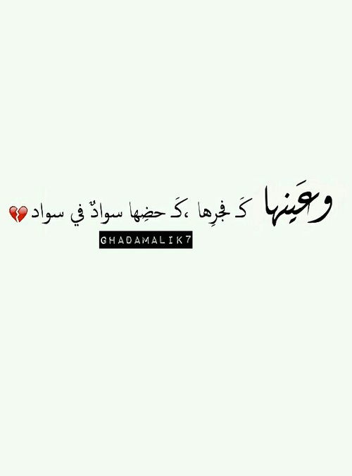 جروح البنات 3ثث