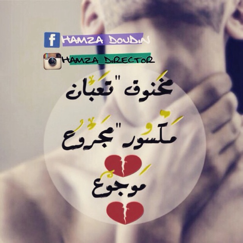 جروح الشباب 30