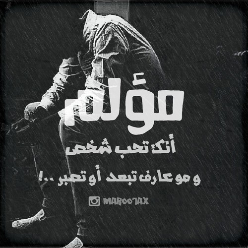 جروح الشباب 44
