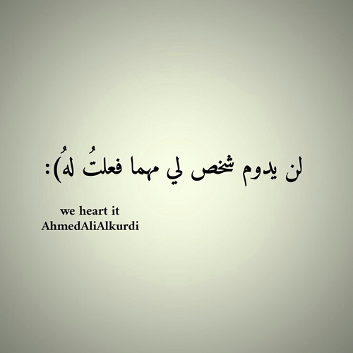 جروح الفراق 92