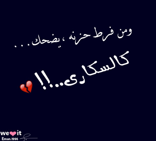 جروح حلوة 402