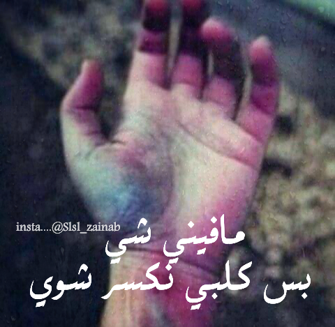 جروح شباب 46