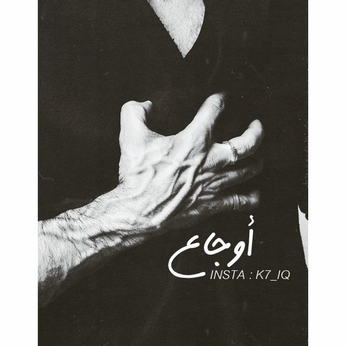 جروح شبابية 30