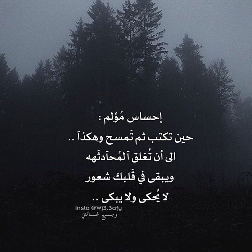 جروح للواتس اب 30