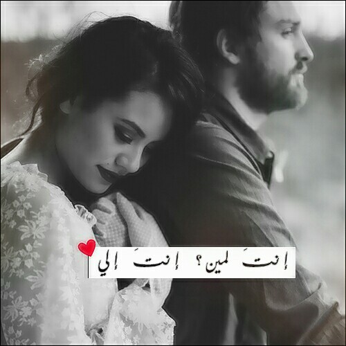 حب رومانسية 39ض