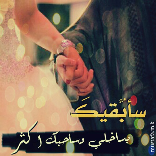 رومانسية خليجية 34