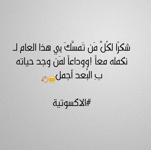 عن الفراق 3