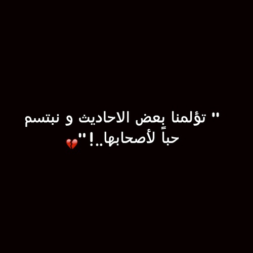 عن النهاية حزينة 3
