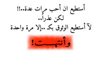 عن النهاية للواتس 3