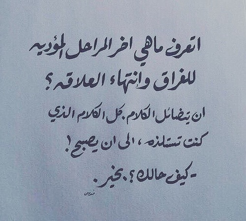 عن النهاية للواتس اب 3