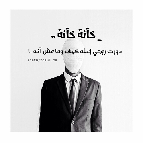عن النهاية والخيانة 48