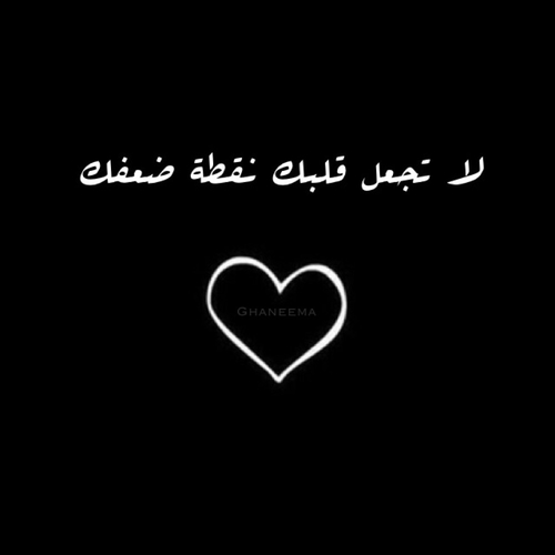 عن جروح القلب 22