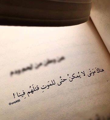 عن نهاية الموت 4