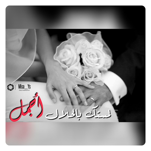 قرب الزواج 40خ