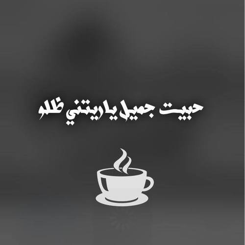 كلمات رومانسية 7غ7غ