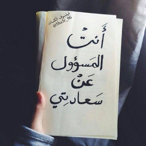 مكتوب عليها رومانسية