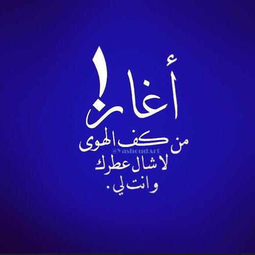 مكتوب عليها كلام رومانسي 28عع